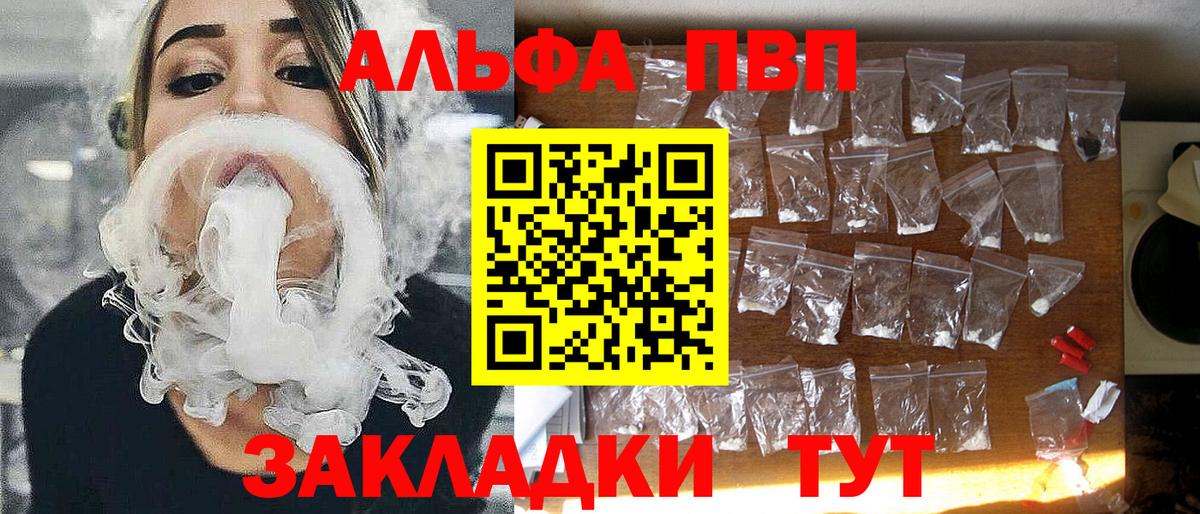 A-PVP крисы CK Самара