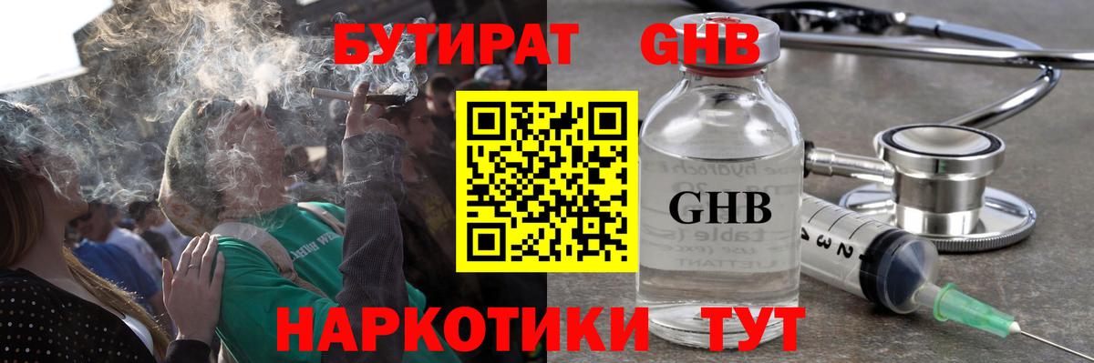 БУТИРАТ буратино  БУТИРАТ  Самара  Вход с VPN 