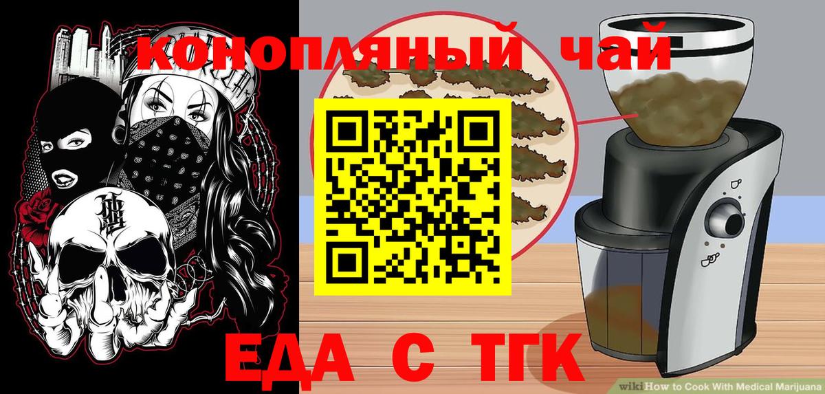 Canna-Cookies конопля  Вход с VPN  Самара 