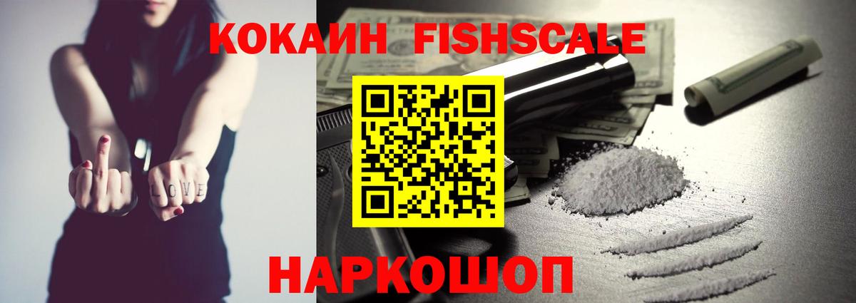Кокаин 97% Самара