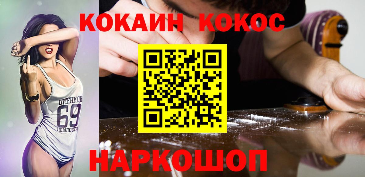 Кокаин  Кокаин 99%  Вход с VPN  Самара 