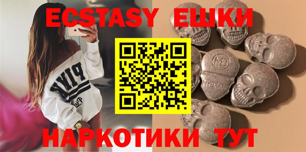 Ecstasy таблы Самара
