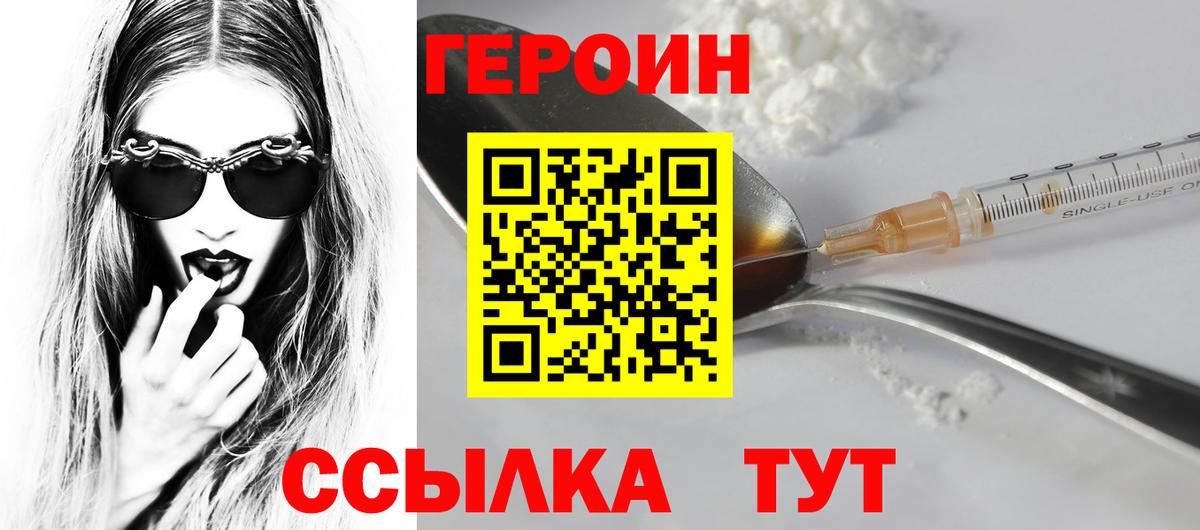 Героин хмурый Самара