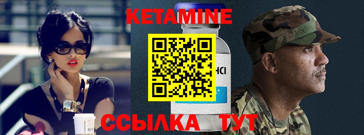 Кетамин ketamine  КЕТАМИН VHQ  Вход с VPN  Самара 