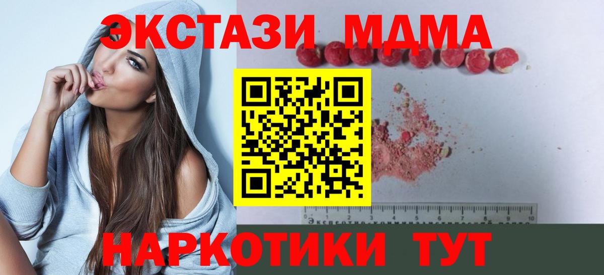 Самара  MDMA  Вход с VPN  МДМА кристаллы  МДМА молли 