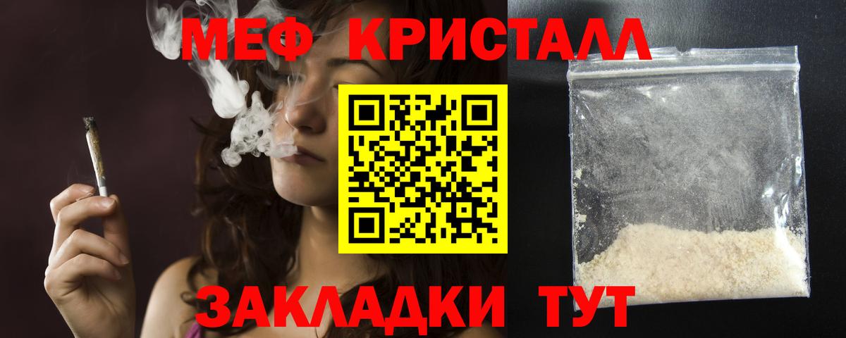 Самара  МЯУ-МЯУ mephedrone  Вход с VPN  Меф  Мефедрон 4 MMC 