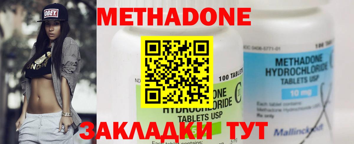 ссылка на мегу ссылки  МЕТАДОН methadone  Вход с VPN  Самара 