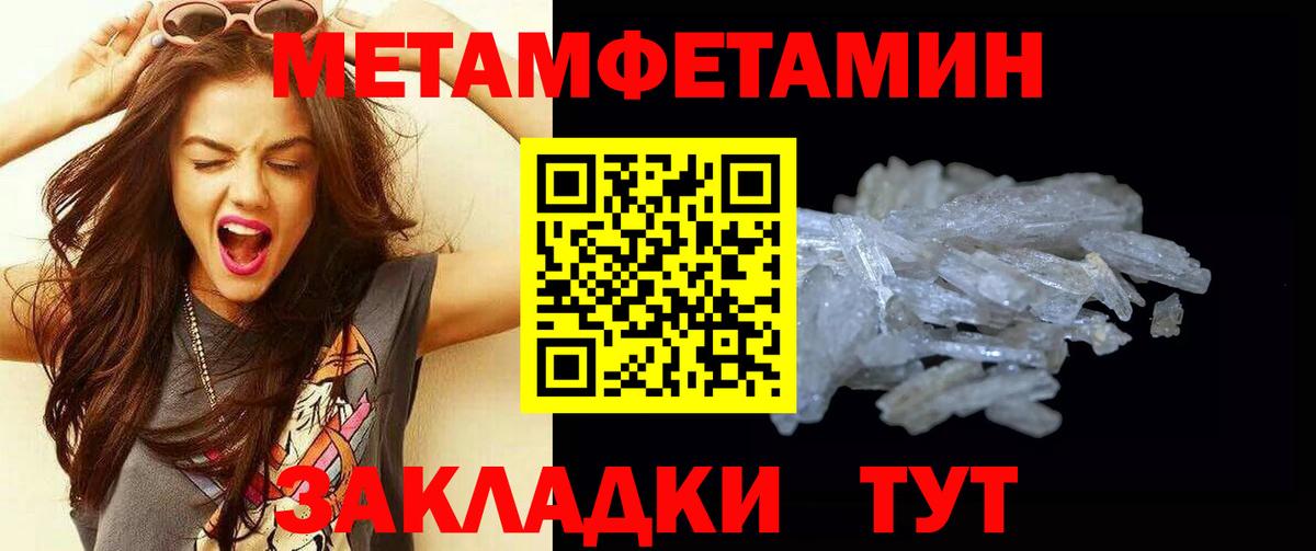 Самара  Метамфетамин витя  Вход с VPN 