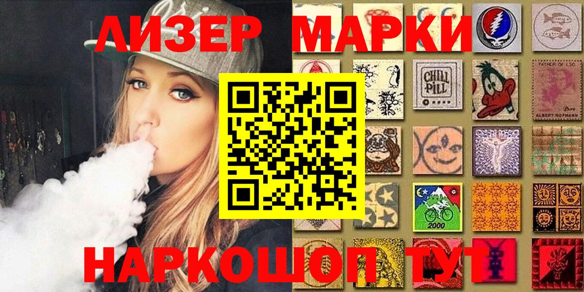 Наркотические марки  Вход с VPN  Самара  Марки N-bome 1,5мг  Марки N-bome 1,5мг 