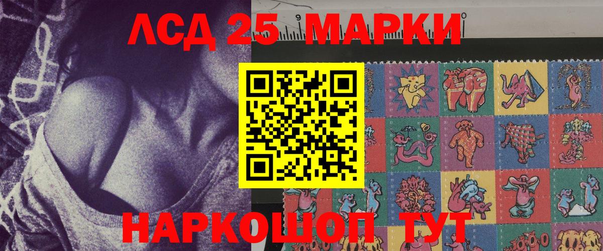 Наркотические марки 1,8мг Самара