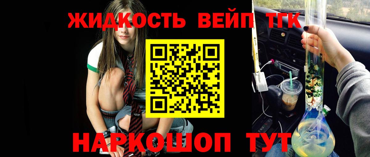 Дистиллят ТГК гашишное масло Самара
