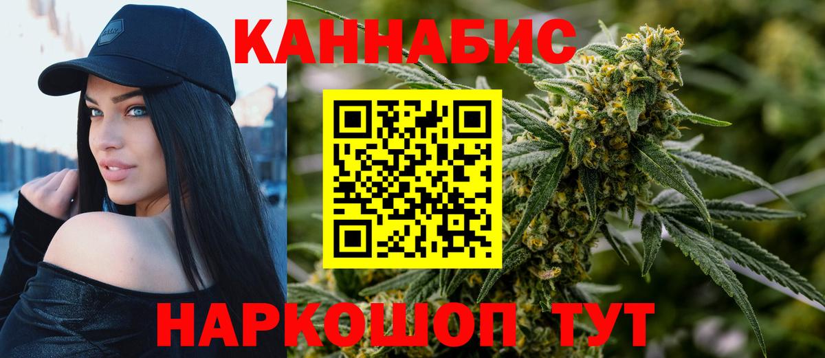 Конопля Ganja Самара